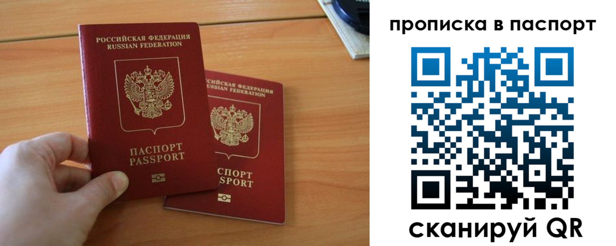 прописка ребенка в Муроме